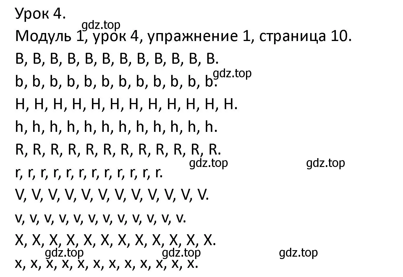 Решение номер 1 (страница 10) гдз по английскому языку 2 класс Афанасьева, Баранова, рабочая тетрадь 1 часть