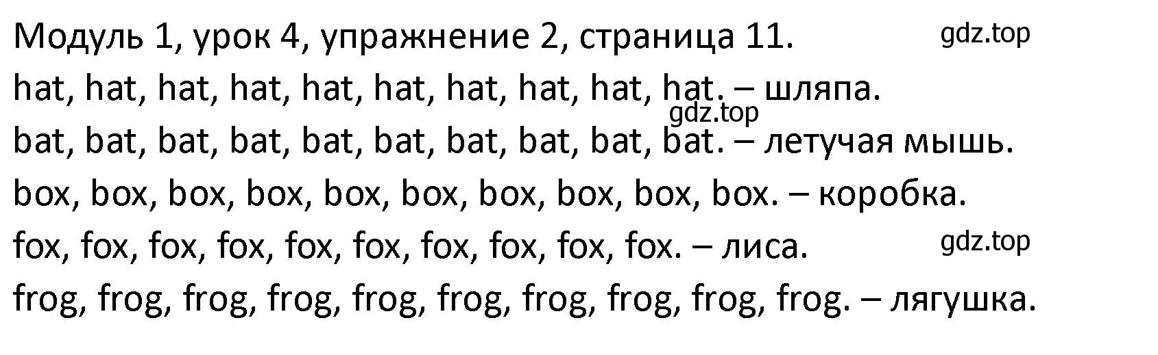 Решение номер 2 (страница 11) гдз по английскому языку 2 класс Афанасьева, Баранова, рабочая тетрадь 1 часть