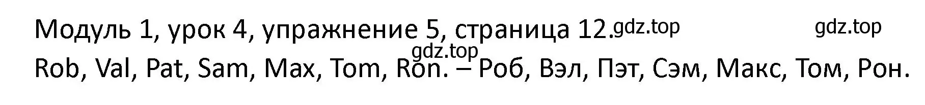 Решение номер 5 (страница 12) гдз по английскому языку 2 класс Афанасьева, Баранова, рабочая тетрадь 1 часть