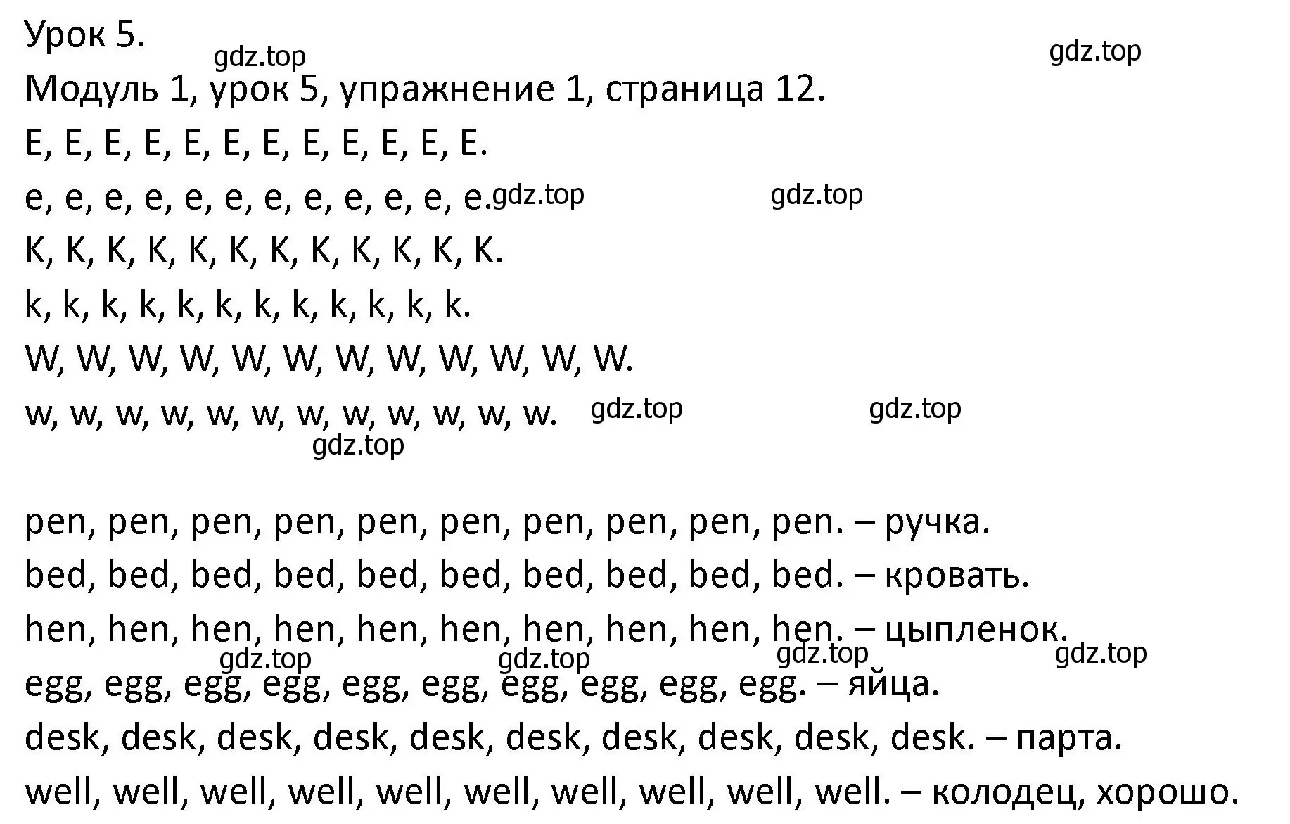 Решение номер 1 (страница 12) гдз по английскому языку 2 класс Афанасьева, Баранова, рабочая тетрадь 1 часть