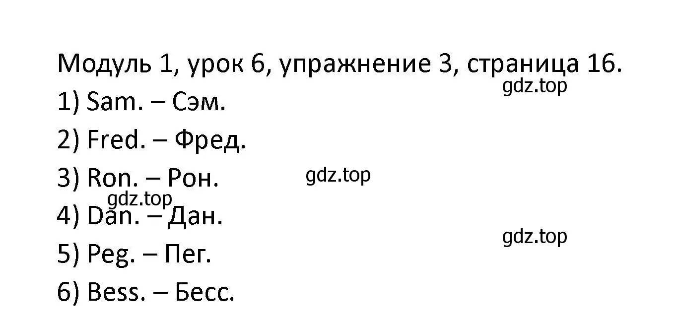 Решение номер 3 (страница 16) гдз по английскому языку 2 класс Афанасьева, Баранова, рабочая тетрадь 1 часть