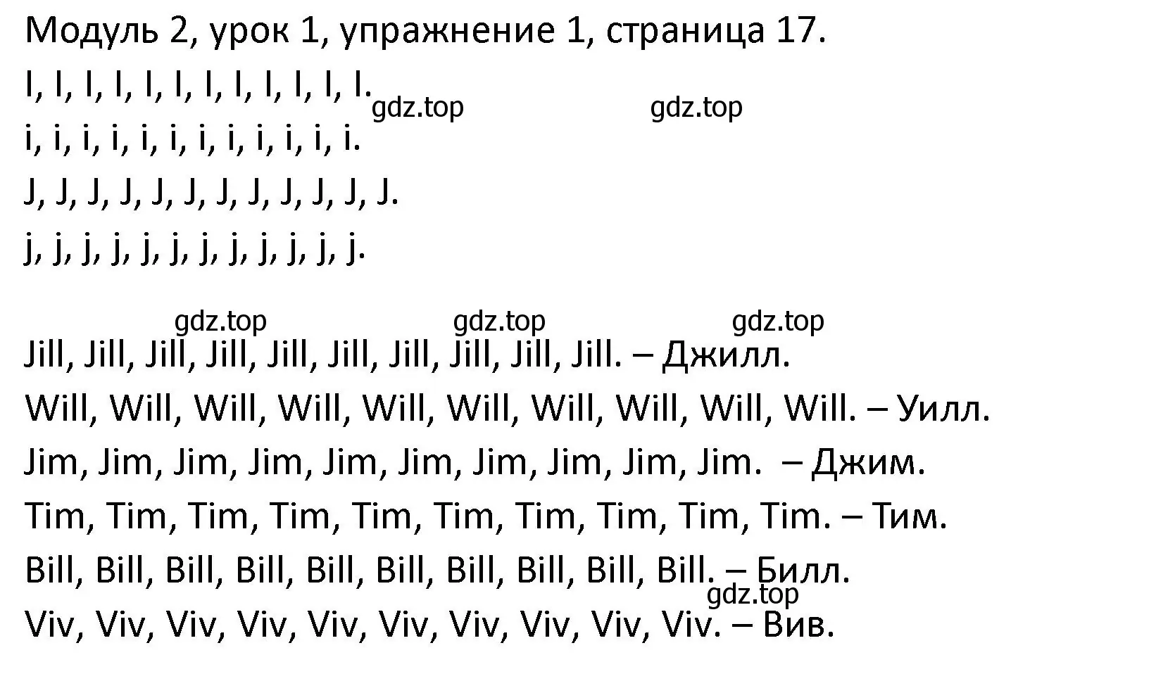 Решение номер 1 (страница 17) гдз по английскому языку 2 класс Афанасьева, Баранова, рабочая тетрадь 1 часть