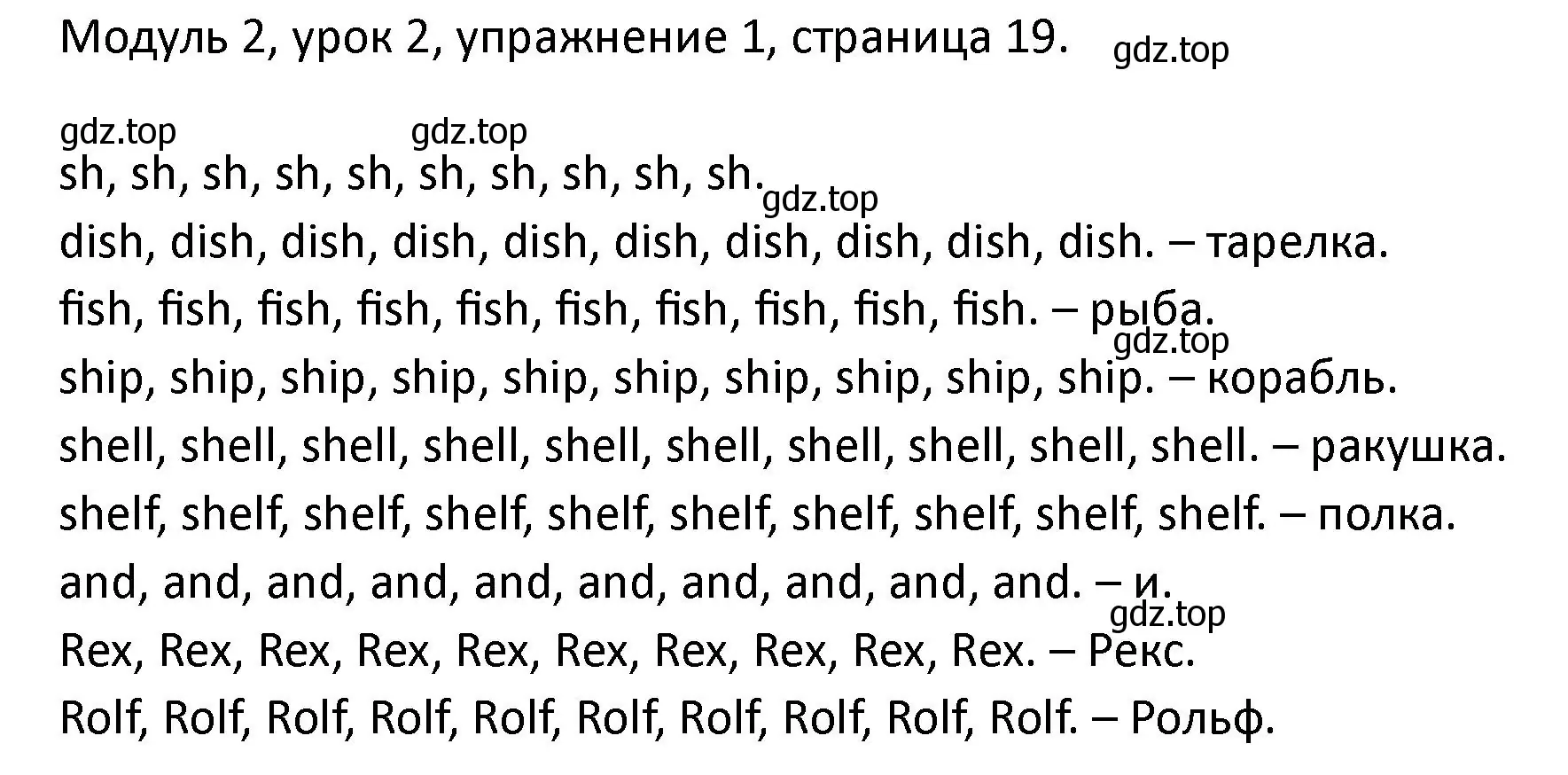 Решение номер 1 (страница 19) гдз по английскому языку 2 класс Афанасьева, Баранова, рабочая тетрадь 1 часть