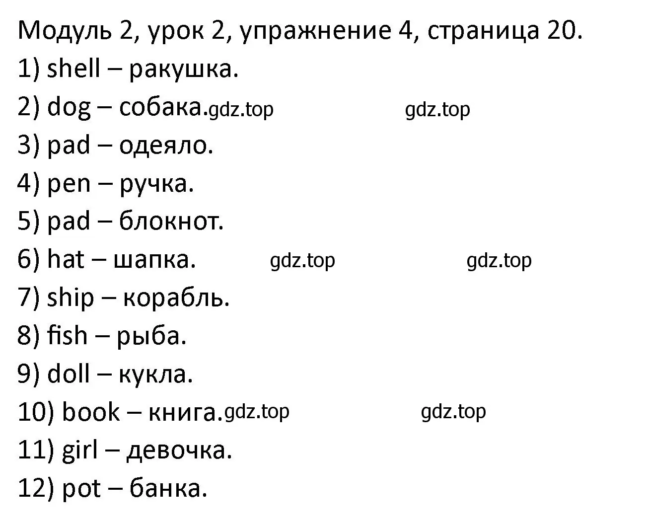 Решение номер 4 (страница 20) гдз по английскому языку 2 класс Афанасьева, Баранова, рабочая тетрадь 1 часть