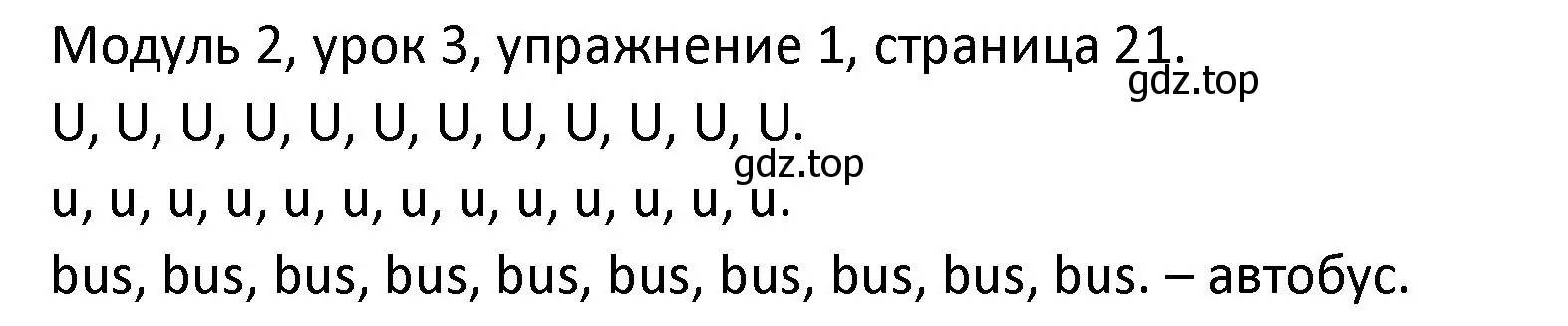 Решение номер 1 (страница 21) гдз по английскому языку 2 класс Афанасьева, Баранова, рабочая тетрадь 1 часть