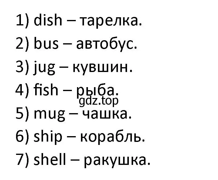 Решение номер 5 (страница 23) гдз по английскому языку 2 класс Афанасьева, Баранова, рабочая тетрадь 1 часть