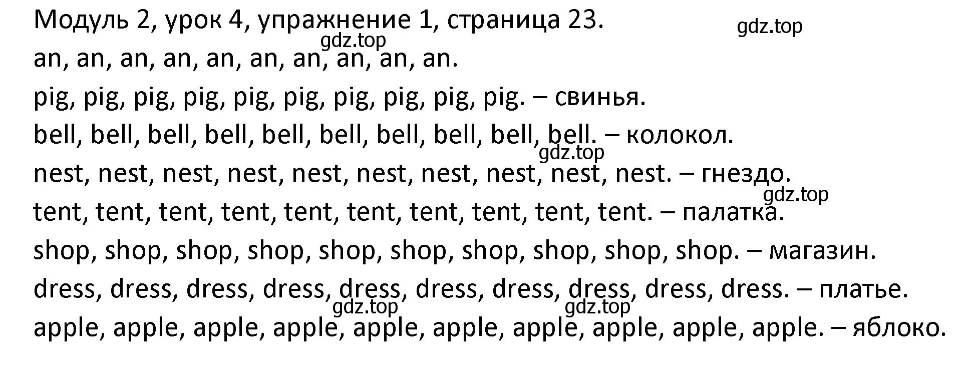 Решение номер 1 (страница 23) гдз по английскому языку 2 класс Афанасьева, Баранова, рабочая тетрадь 1 часть