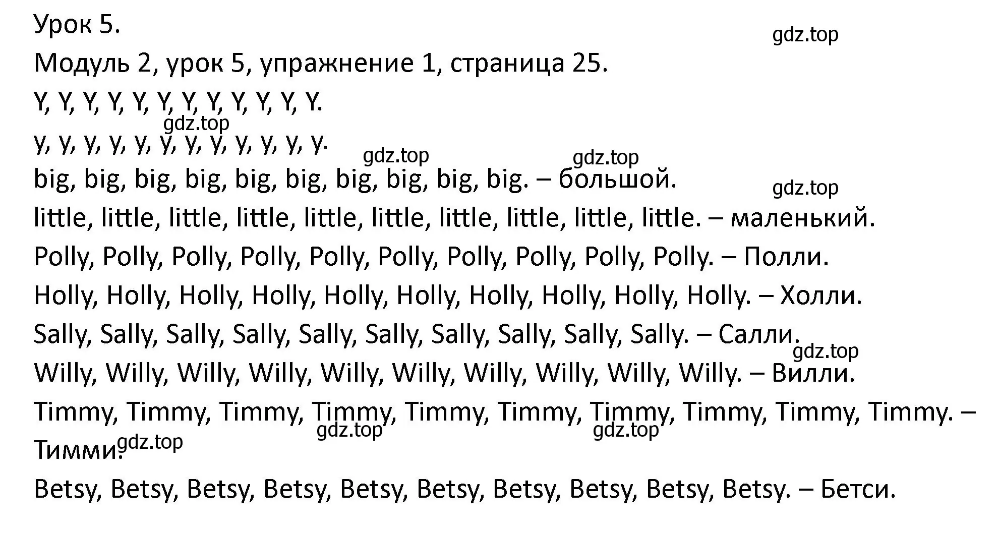 Решение номер 1 (страница 25) гдз по английскому языку 2 класс Афанасьева, Баранова, рабочая тетрадь 1 часть