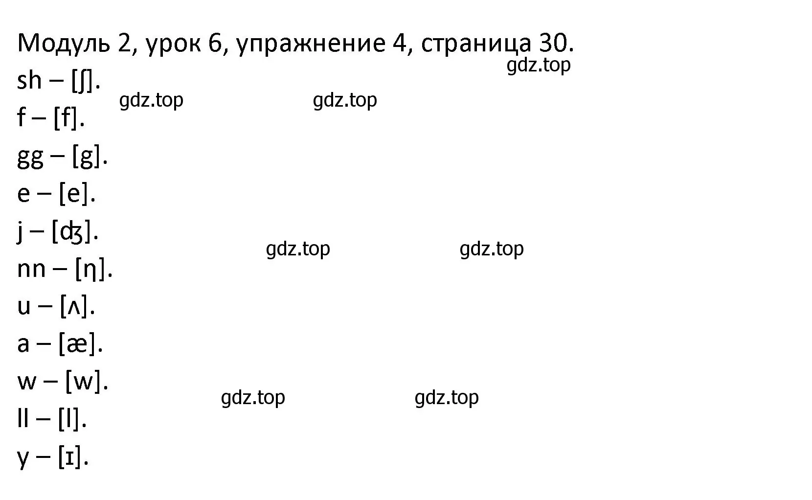 Решение номер 4 (страница 30) гдз по английскому языку 2 класс Афанасьева, Баранова, рабочая тетрадь 1 часть