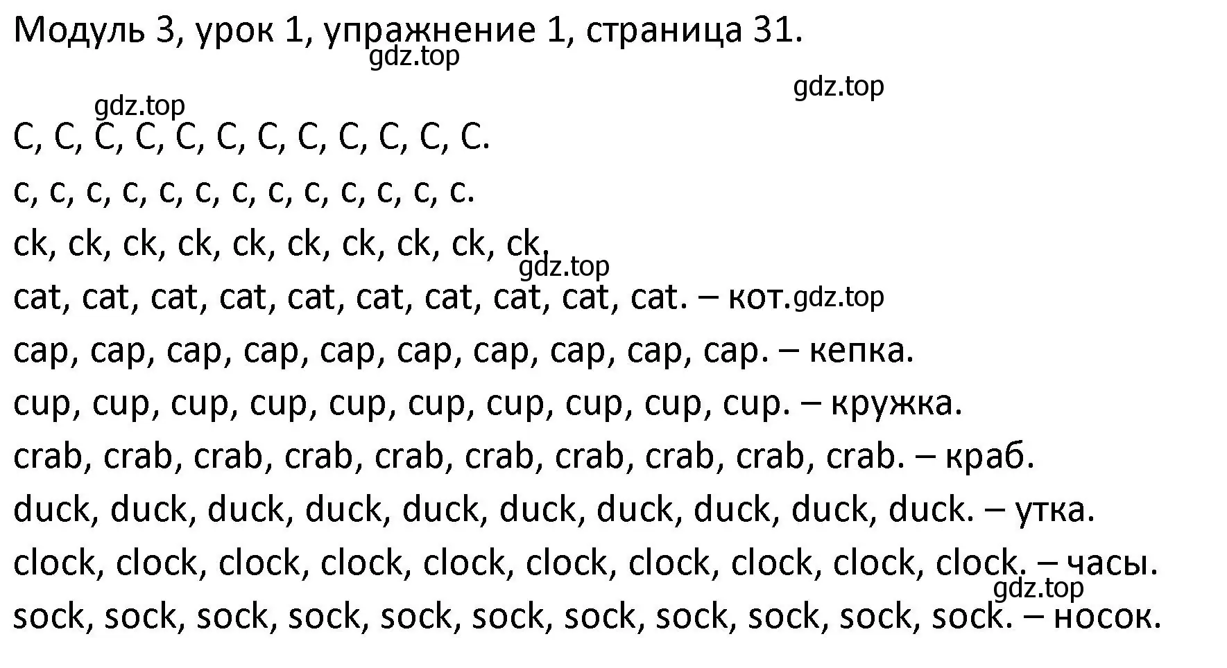 Решение номер 1 (страница 31) гдз по английскому языку 2 класс Афанасьева, Баранова, рабочая тетрадь 1 часть