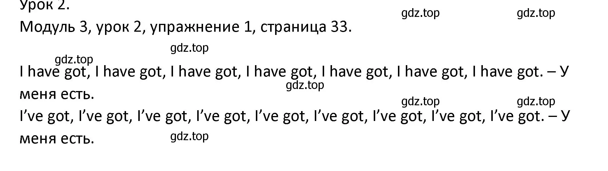 Решение номер 1 (страница 33) гдз по английскому языку 2 класс Афанасьева, Баранова, рабочая тетрадь 1 часть