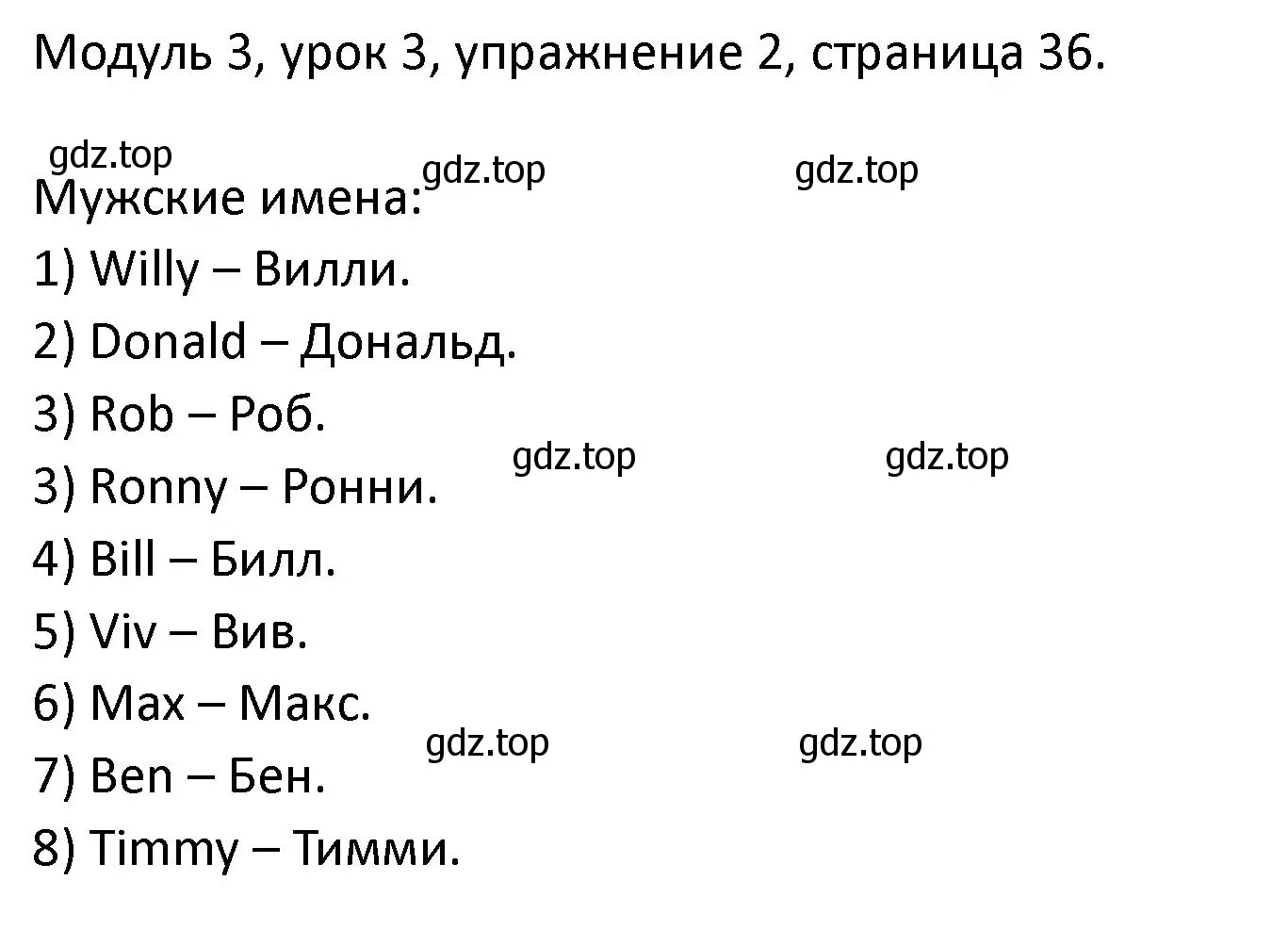 Решение номер 2 (страница 36) гдз по английскому языку 2 класс Афанасьева, Баранова, рабочая тетрадь 1 часть