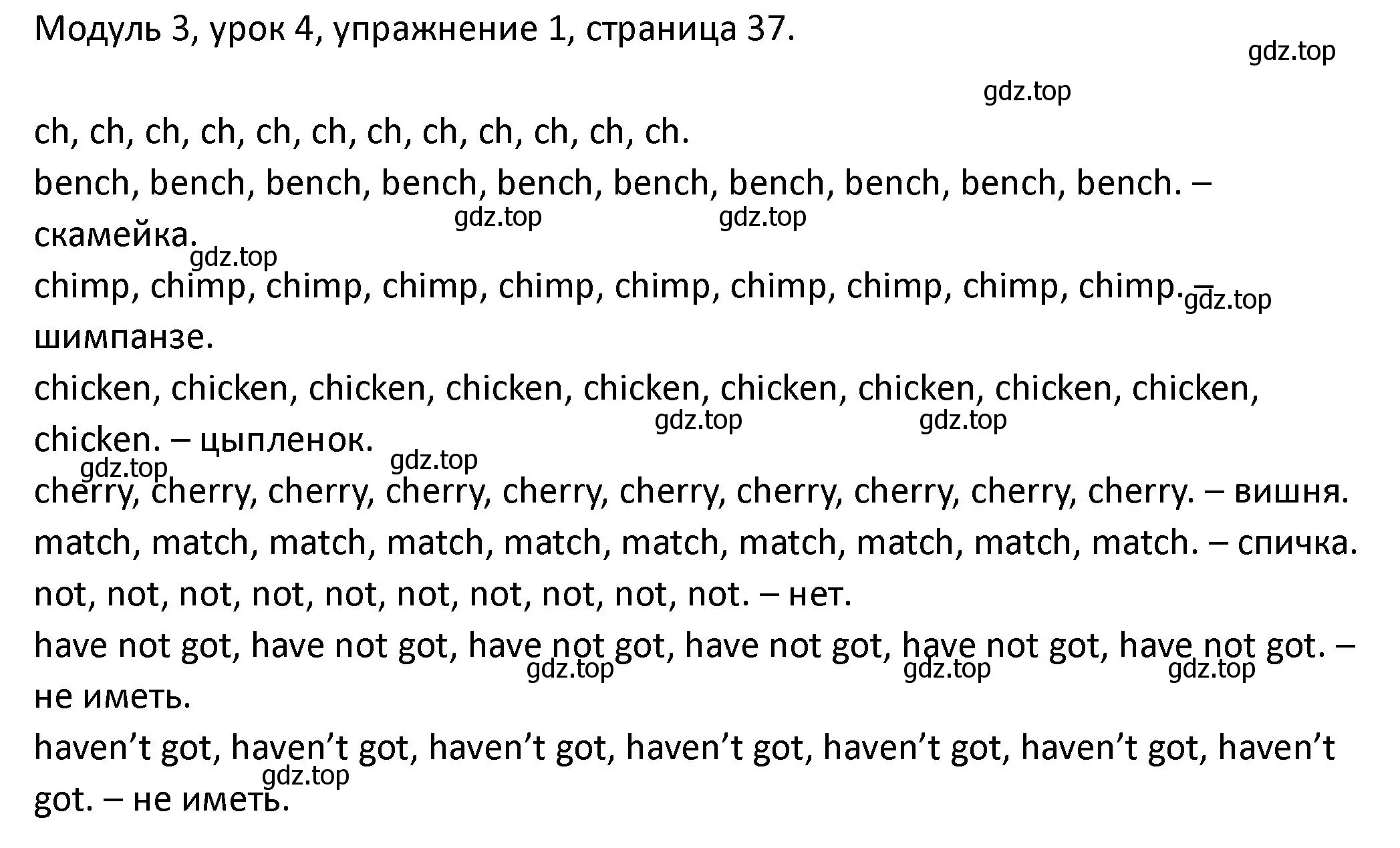 Решение номер 1 (страница 37) гдз по английскому языку 2 класс Афанасьева, Баранова, рабочая тетрадь 1 часть