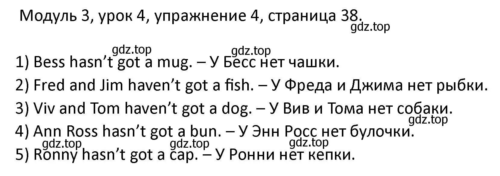 Решение номер 4 (страница 38) гдз по английскому языку 2 класс Афанасьева, Баранова, рабочая тетрадь 1 часть