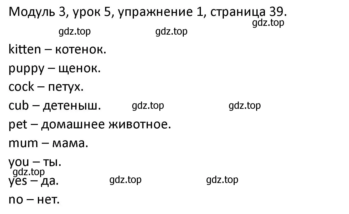 Решение номер 1 (страница 39) гдз по английскому языку 2 класс Афанасьева, Баранова, рабочая тетрадь 1 часть