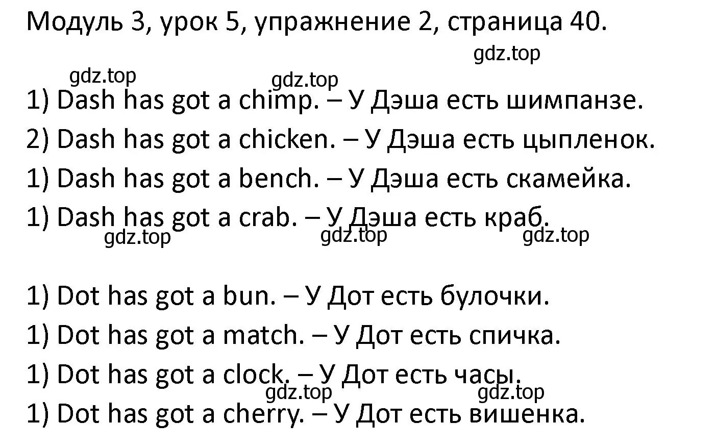 Решение номер 2 (страница 40) гдз по английскому языку 2 класс Афанасьева, Баранова, рабочая тетрадь 1 часть