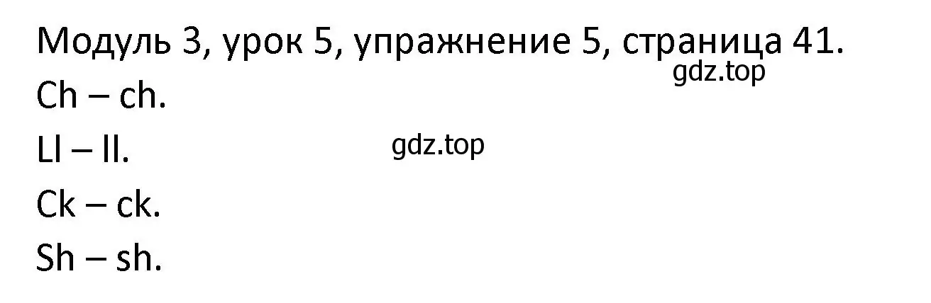 Решение номер 5 (страница 41) гдз по английскому языку 2 класс Афанасьева, Баранова, рабочая тетрадь 1 часть