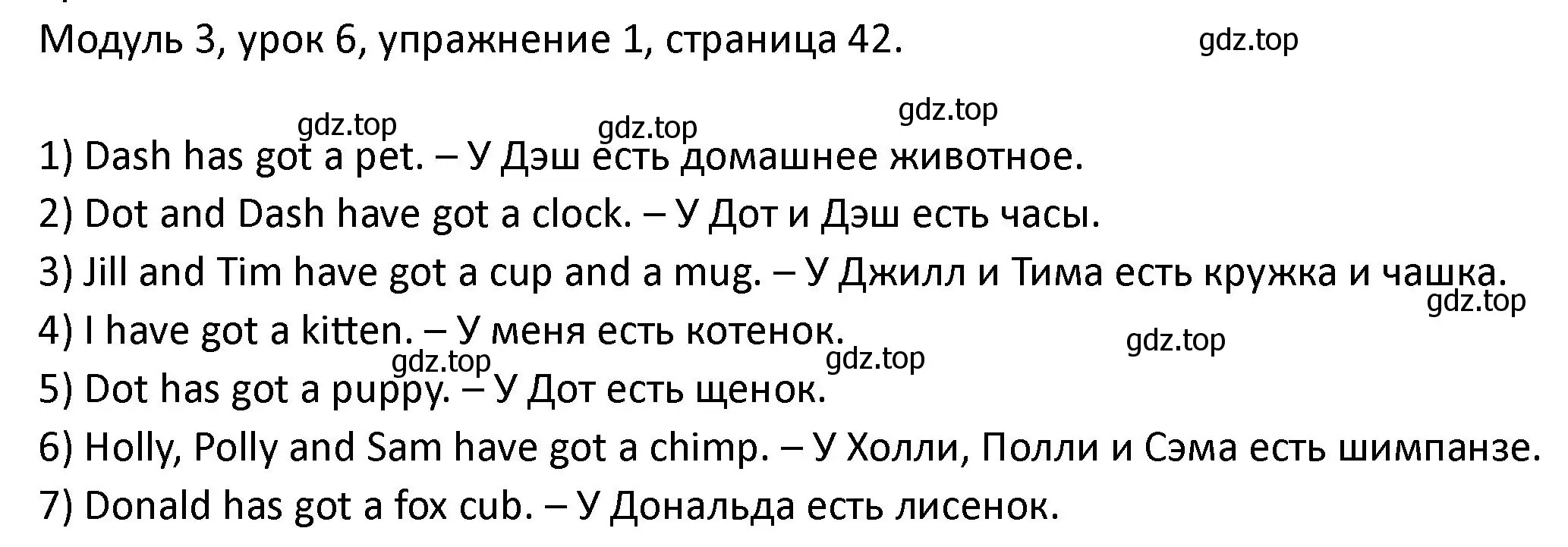 Решение номер 1 (страница 42) гдз по английскому языку 2 класс Афанасьева, Баранова, рабочая тетрадь 1 часть