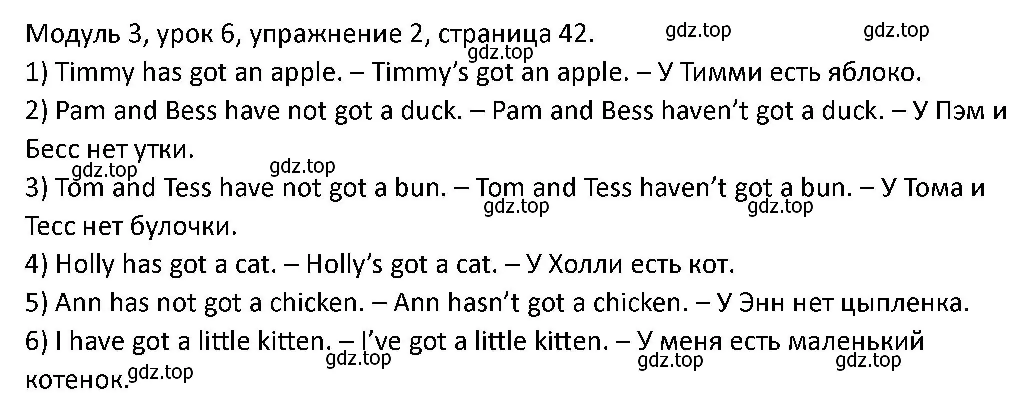 Решение номер 2 (страница 42) гдз по английскому языку 2 класс Афанасьева, Баранова, рабочая тетрадь 1 часть