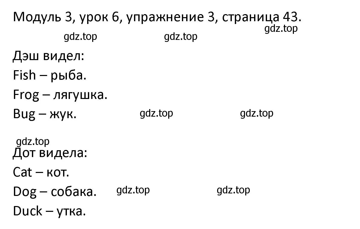 Решение номер 3 (страница 43) гдз по английскому языку 2 класс Афанасьева, Баранова, рабочая тетрадь 1 часть