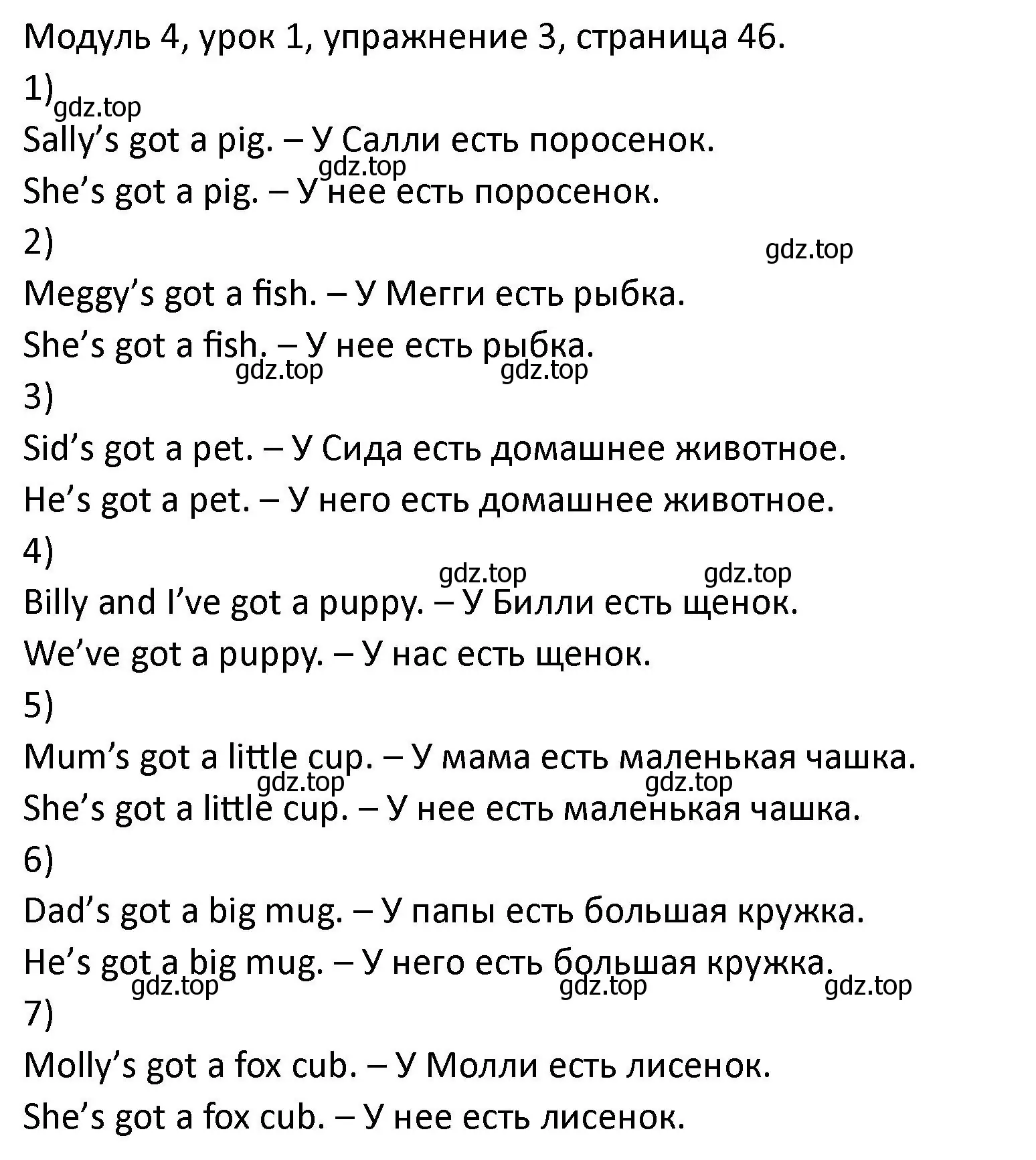 Решение номер 3 (страница 46) гдз по английскому языку 2 класс Афанасьева, Баранова, рабочая тетрадь 1 часть