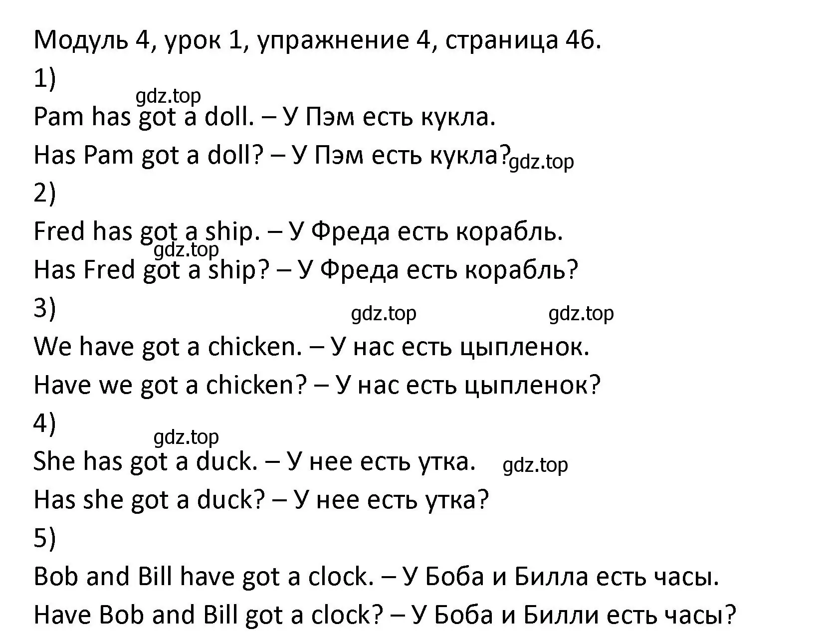 Решение номер 4 (страница 46) гдз по английскому языку 2 класс Афанасьева, Баранова, рабочая тетрадь 1 часть