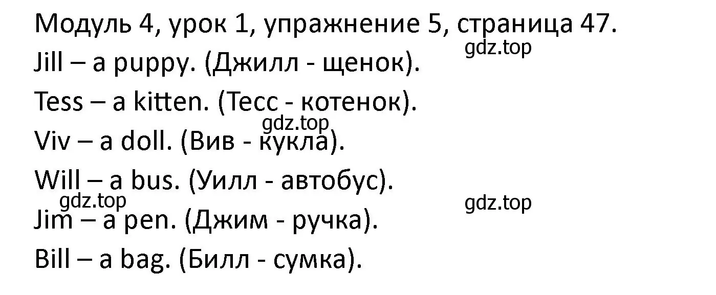 Решение номер 5 (страница 47) гдз по английскому языку 2 класс Афанасьева, Баранова, рабочая тетрадь 1 часть