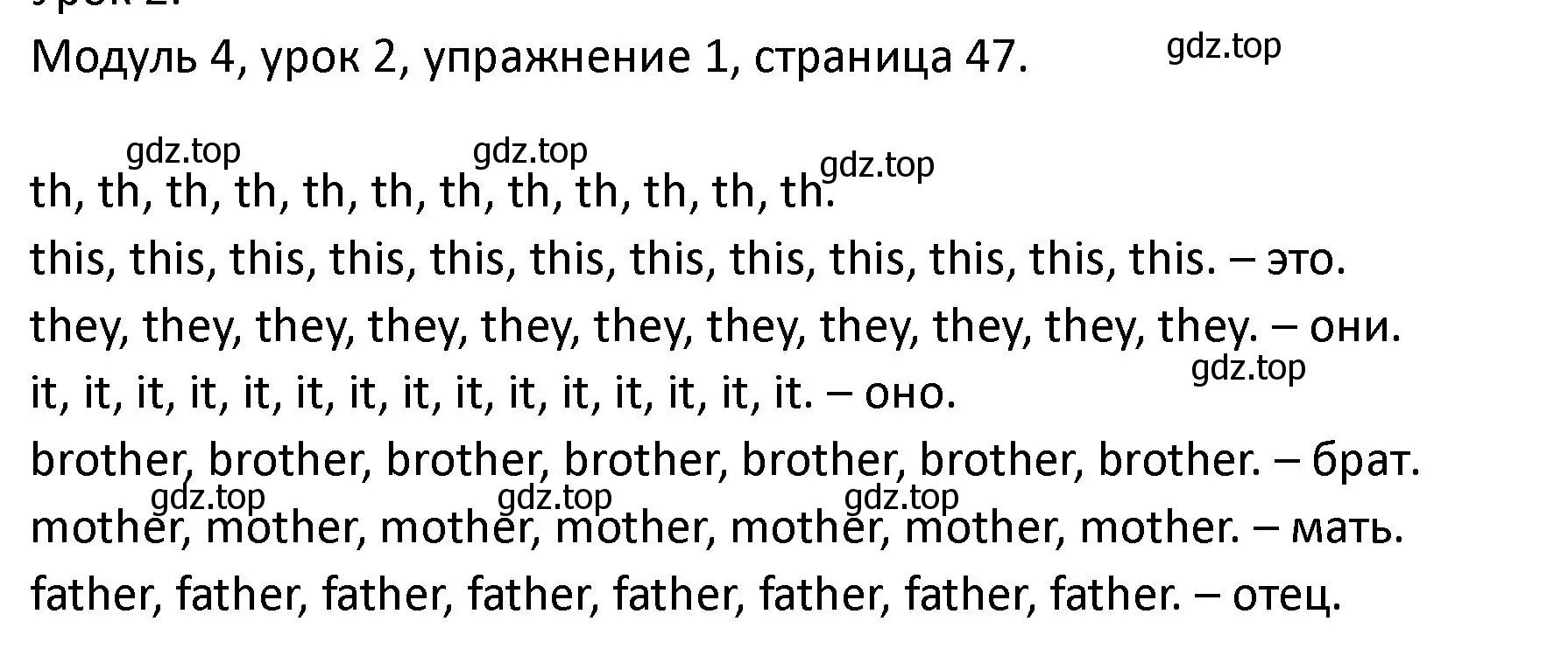 Решение номер 1 (страница 47) гдз по английскому языку 2 класс Афанасьева, Баранова, рабочая тетрадь 1 часть