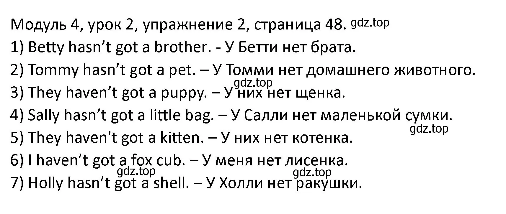 Решение номер 2 (страница 48) гдз по английскому языку 2 класс Афанасьева, Баранова, рабочая тетрадь 1 часть