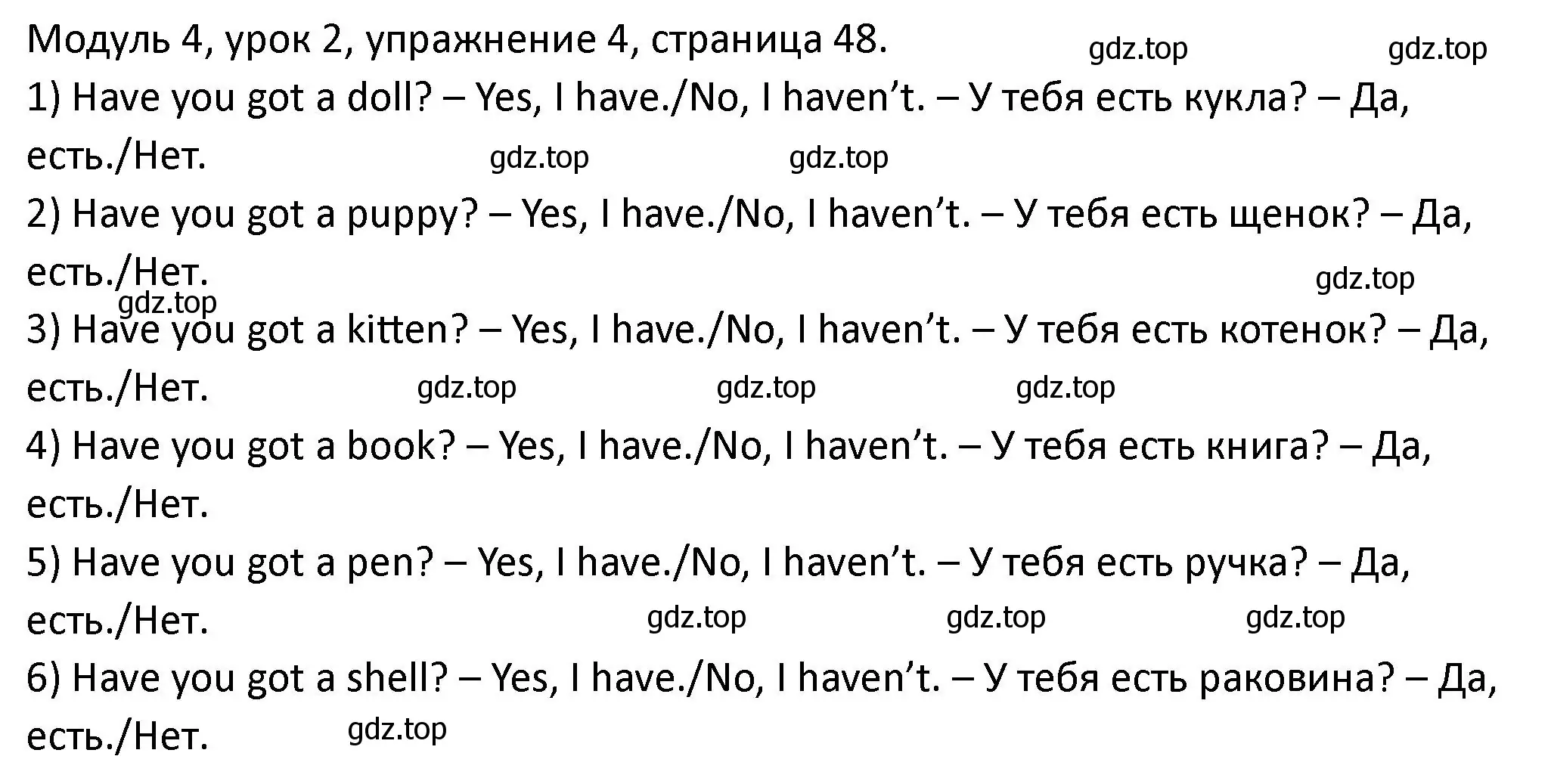 Решение номер 4 (страница 48) гдз по английскому языку 2 класс Афанасьева, Баранова, рабочая тетрадь 1 часть