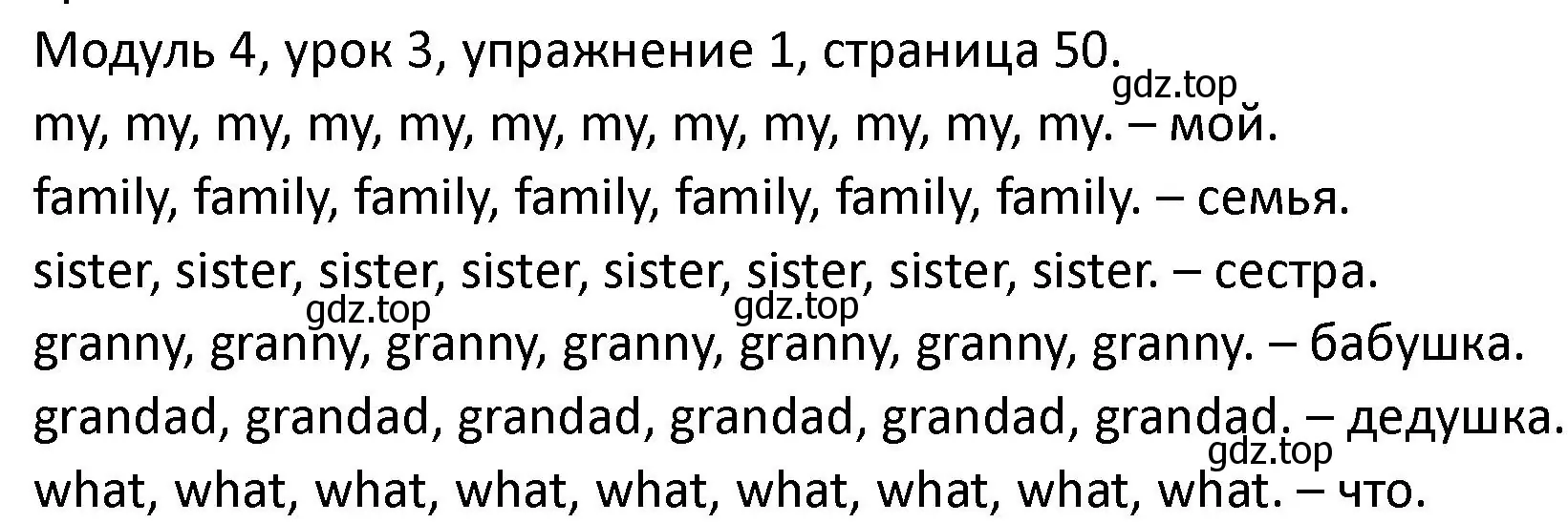 Решение номер 1 (страница 50) гдз по английскому языку 2 класс Афанасьева, Баранова, рабочая тетрадь 1 часть