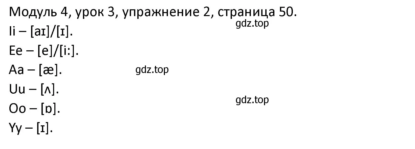 Решение номер 2 (страница 50) гдз по английскому языку 2 класс Афанасьева, Баранова, рабочая тетрадь 1 часть