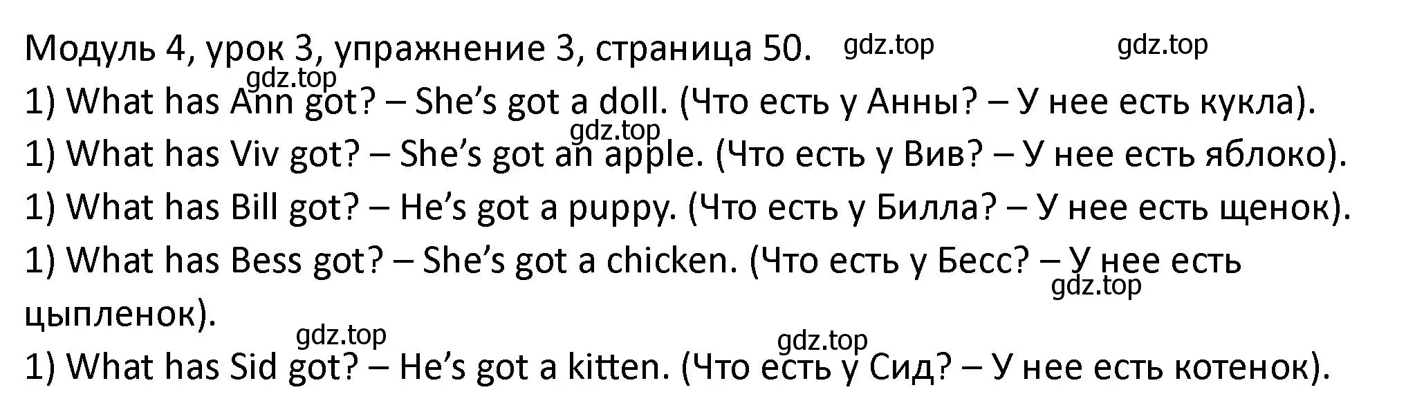 Решение номер 3 (страница 50) гдз по английскому языку 2 класс Афанасьева, Баранова, рабочая тетрадь 1 часть