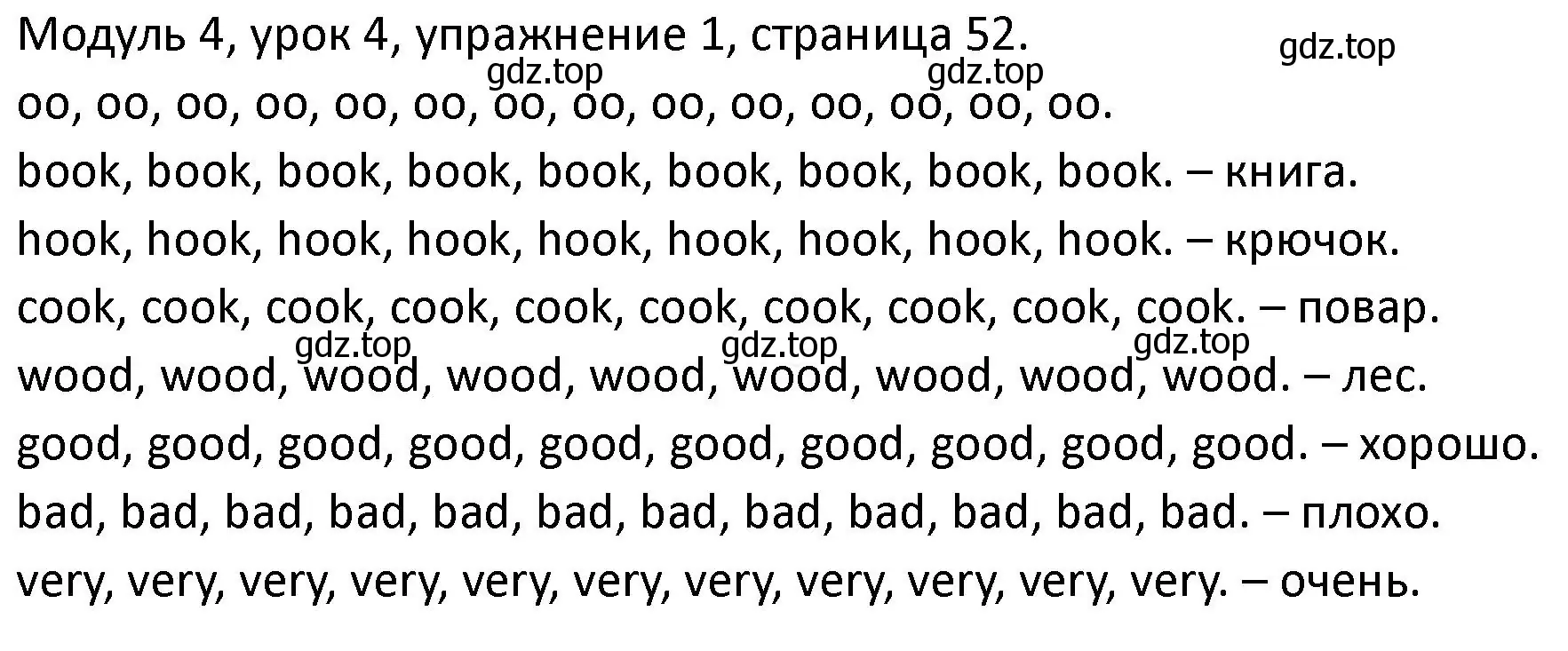 Решение номер 1 (страница 52) гдз по английскому языку 2 класс Афанасьева, Баранова, рабочая тетрадь 1 часть