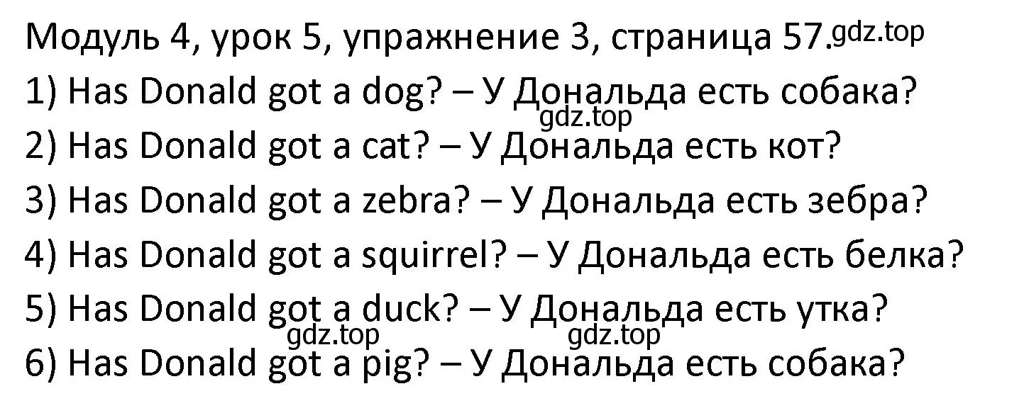 Решение номер 3 (страница 57) гдз по английскому языку 2 класс Афанасьева, Баранова, рабочая тетрадь 1 часть