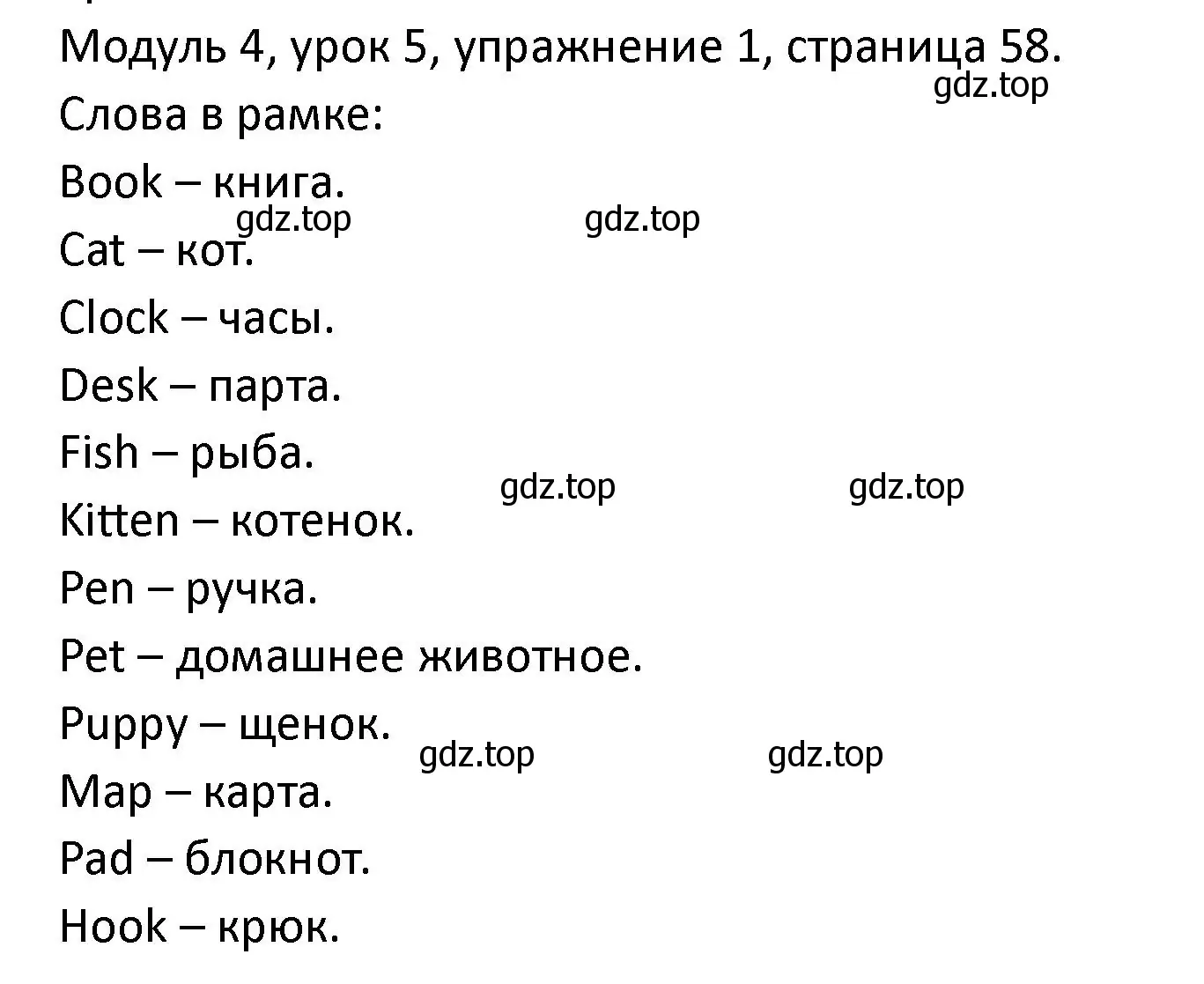 Решение номер 1 (страница 58) гдз по английскому языку 2 класс Афанасьева, Баранова, рабочая тетрадь 1 часть