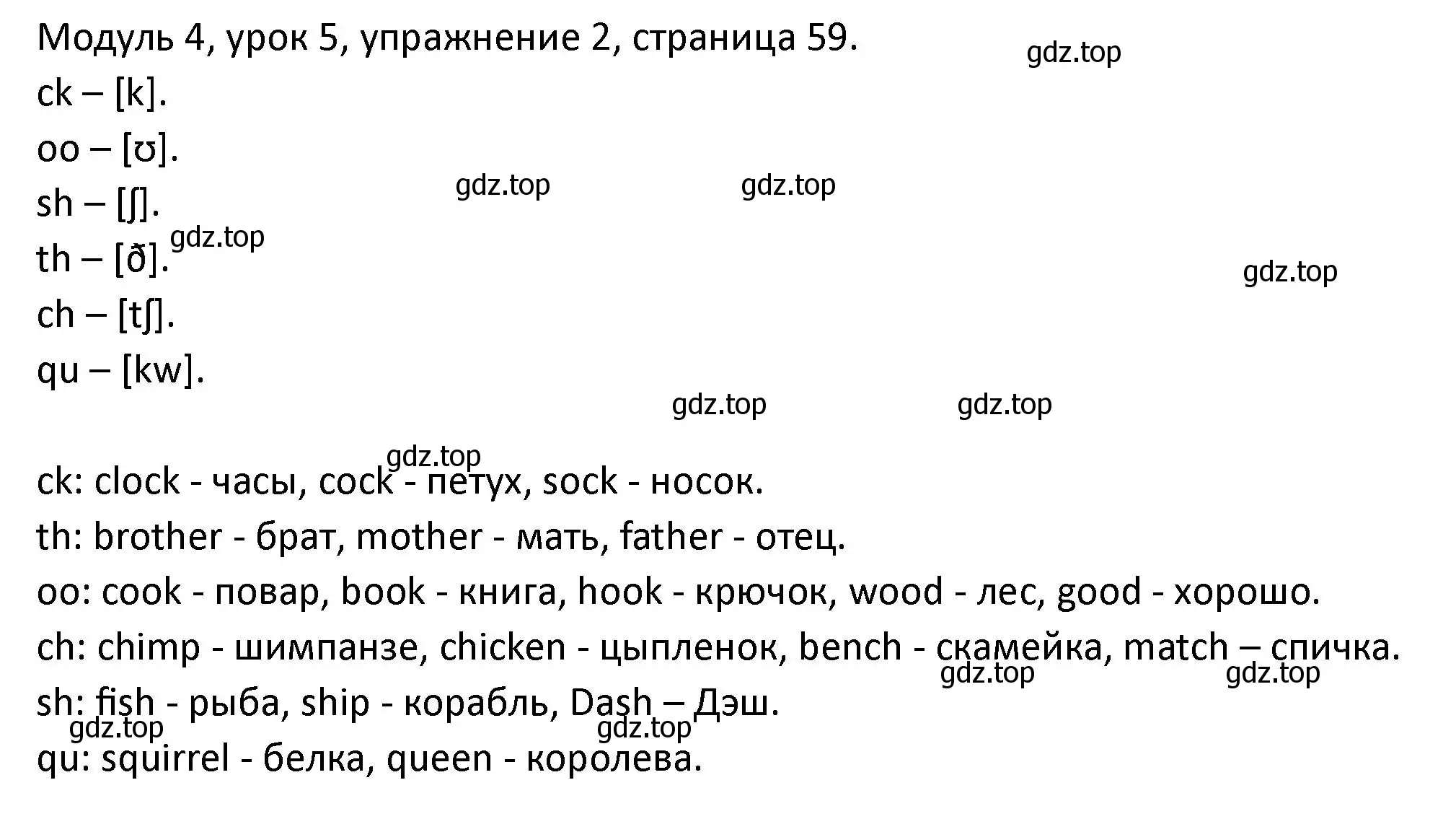 Решение номер 2 (страница 59) гдз по английскому языку 2 класс Афанасьева, Баранова, рабочая тетрадь 1 часть