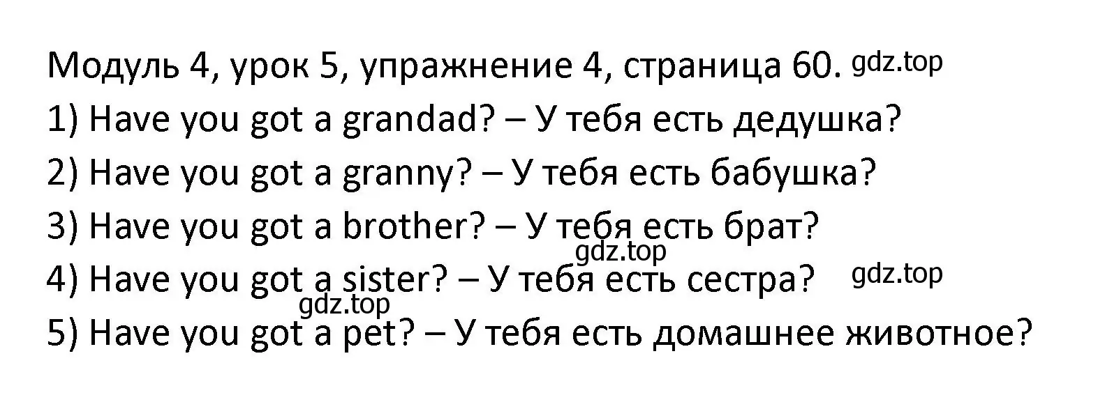 Решение номер 4 (страница 60) гдз по английскому языку 2 класс Афанасьева, Баранова, рабочая тетрадь 1 часть