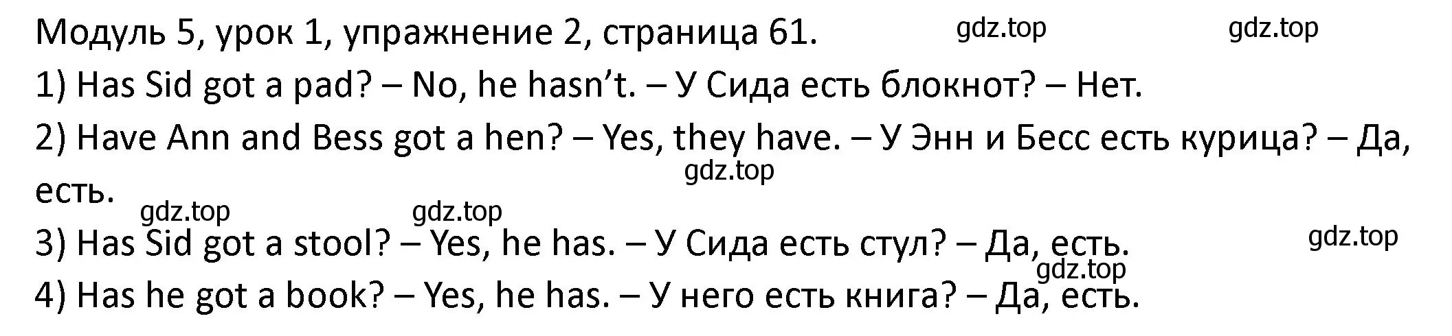 Решение номер 2 (страница 61) гдз по английскому языку 2 класс Афанасьева, Баранова, рабочая тетрадь 1 часть