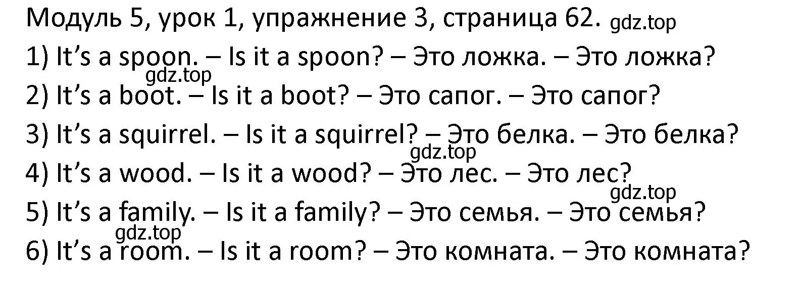 Решение номер 3 (страница 62) гдз по английскому языку 2 класс Афанасьева, Баранова, рабочая тетрадь 1 часть