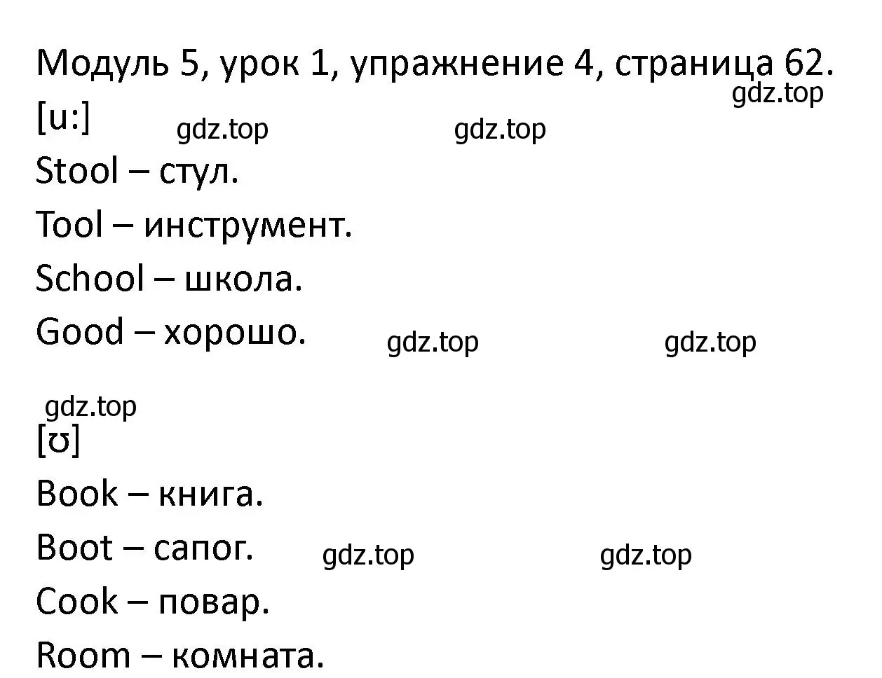 Решение номер 4 (страница 62) гдз по английскому языку 2 класс Афанасьева, Баранова, рабочая тетрадь 1 часть