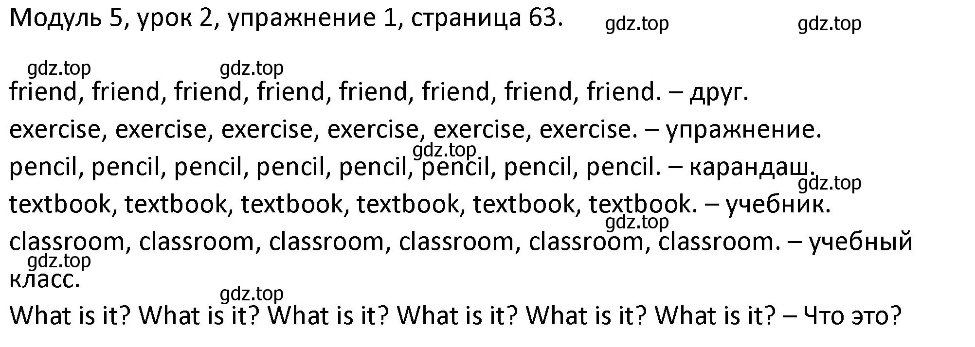 Решение номер 1 (страница 63) гдз по английскому языку 2 класс Афанасьева, Баранова, рабочая тетрадь 1 часть