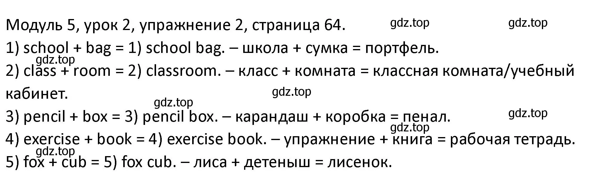 Решение номер 2 (страница 64) гдз по английскому языку 2 класс Афанасьева, Баранова, рабочая тетрадь 1 часть