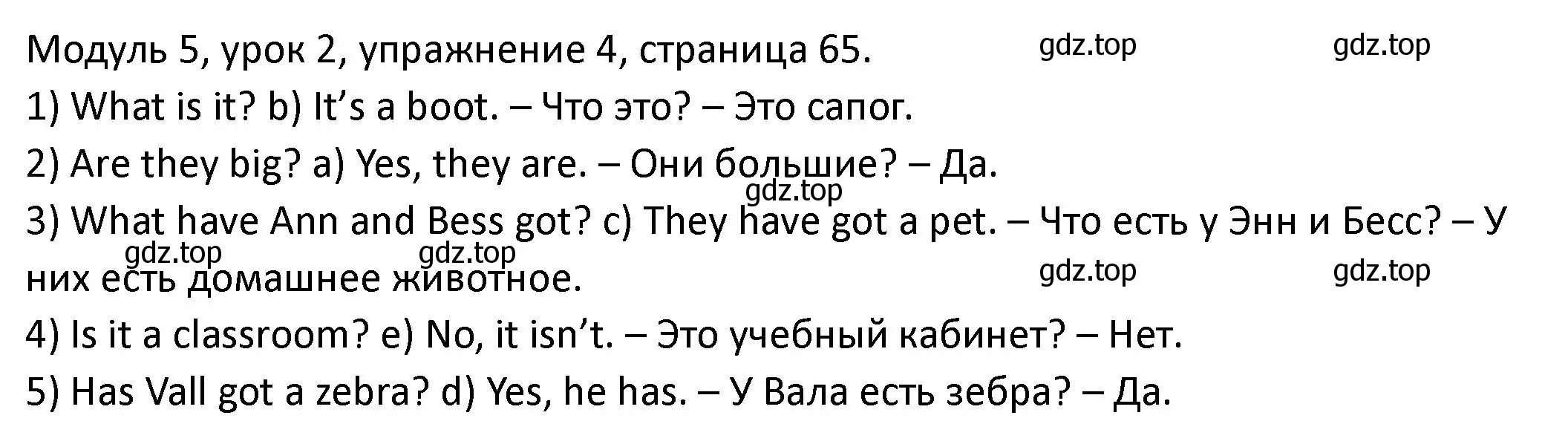 Решение номер 4 (страница 65) гдз по английскому языку 2 класс Афанасьева, Баранова, рабочая тетрадь 1 часть