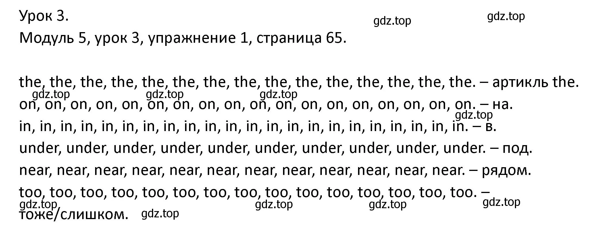 Решение номер 1 (страница 65) гдз по английскому языку 2 класс Афанасьева, Баранова, рабочая тетрадь 1 часть