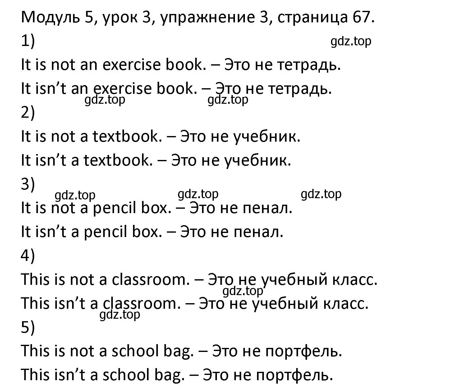 Решение номер 3 (страница 67) гдз по английскому языку 2 класс Афанасьева, Баранова, рабочая тетрадь 1 часть