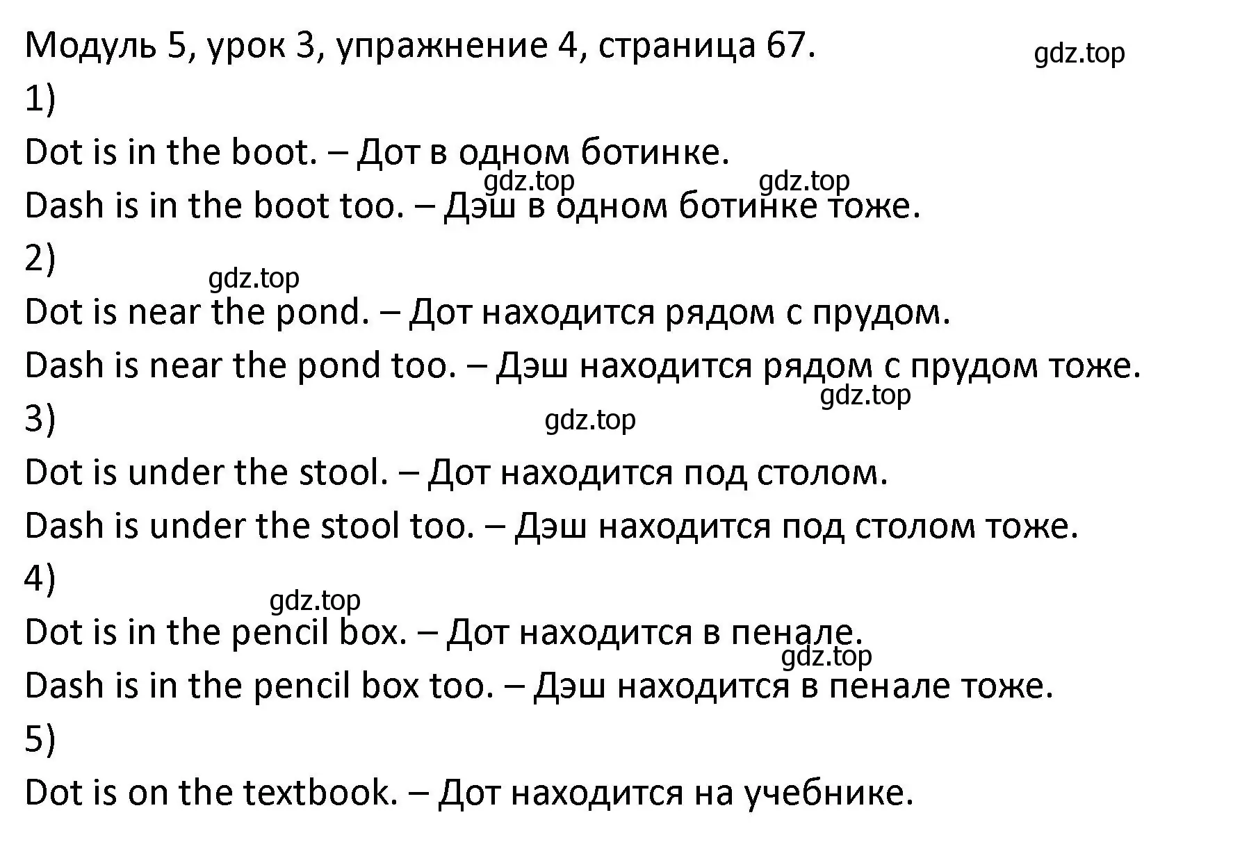 Решение номер 4 (страница 67) гдз по английскому языку 2 класс Афанасьева, Баранова, рабочая тетрадь 1 часть