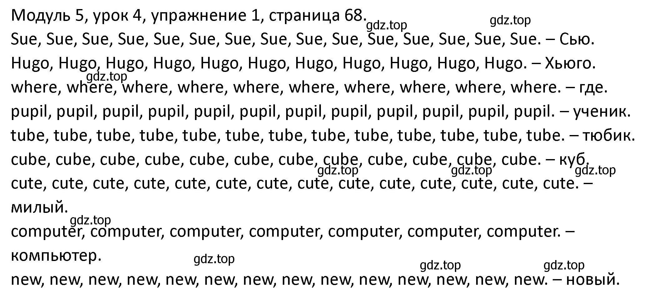 Решение номер 1 (страница 68) гдз по английскому языку 2 класс Афанасьева, Баранова, рабочая тетрадь 1 часть