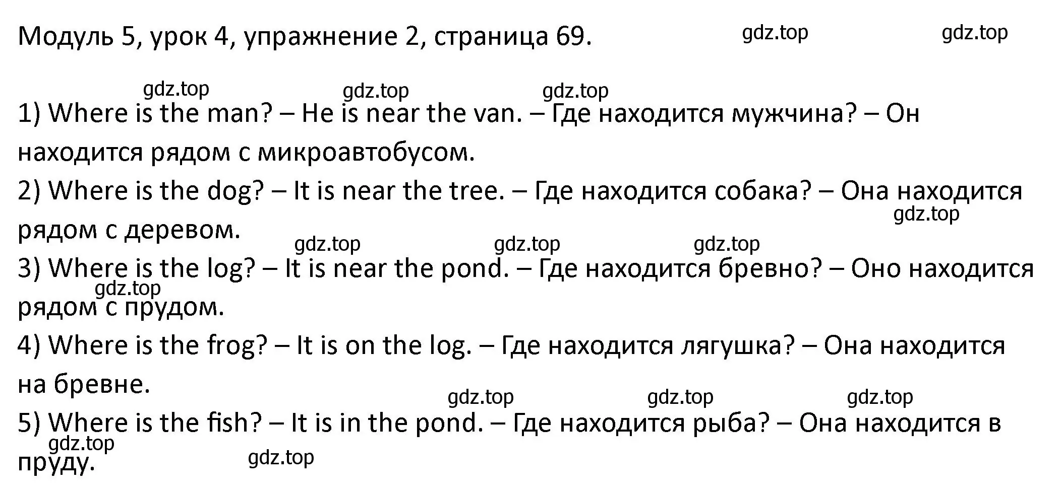 Решение номер 2 (страница 69) гдз по английскому языку 2 класс Афанасьева, Баранова, рабочая тетрадь 1 часть