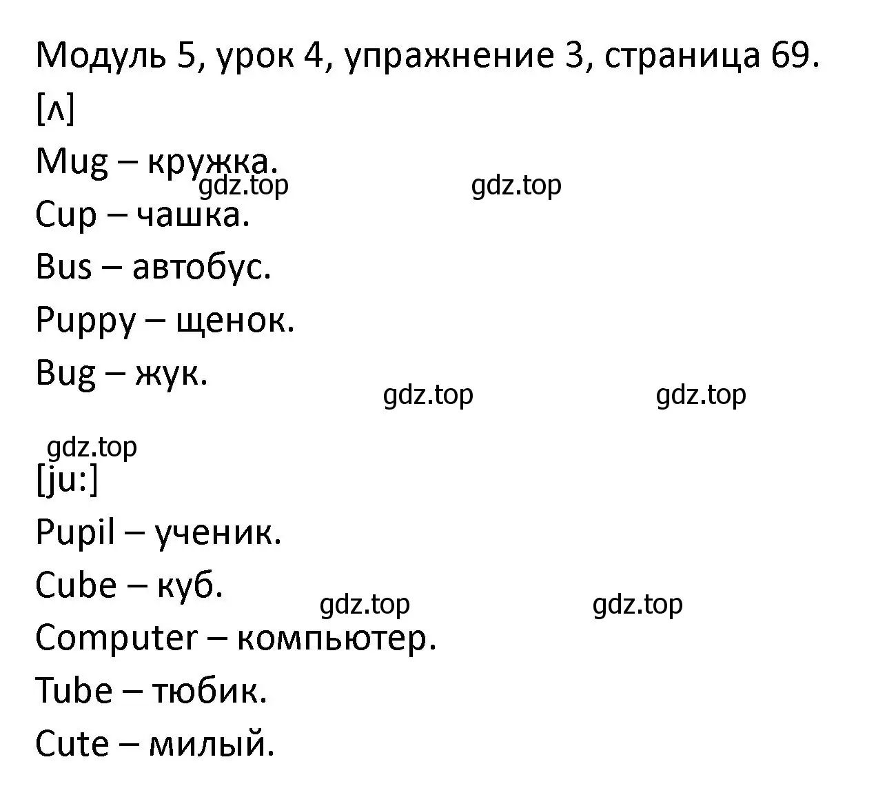 Решение номер 3 (страница 69) гдз по английскому языку 2 класс Афанасьева, Баранова, рабочая тетрадь 1 часть